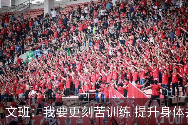文班：我要更刻苦训练 提升身体并掌控节奏 布伦森最出众就在于此